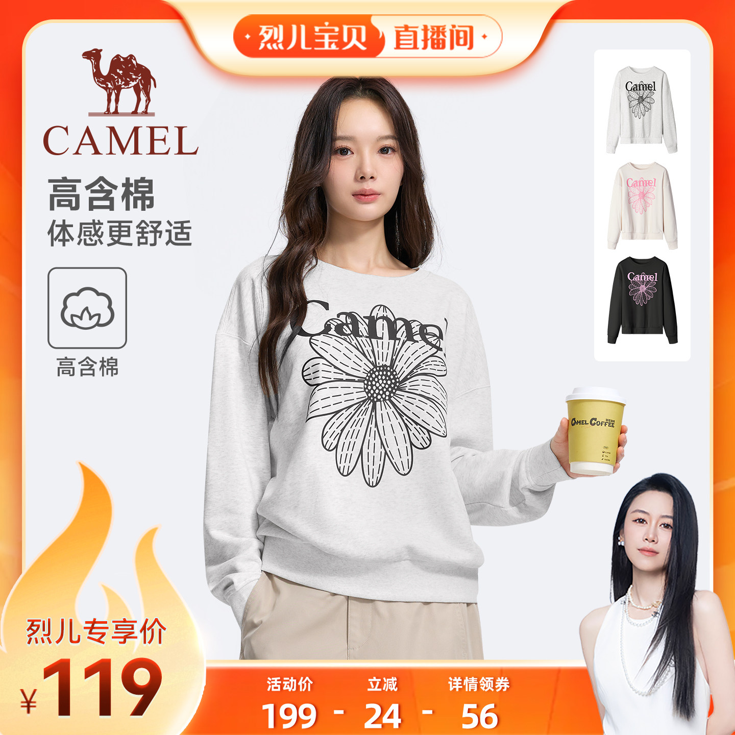 【烈儿宝贝直播间】骆驼女生卫衣时尚印花针织长袖秋季运动上衣