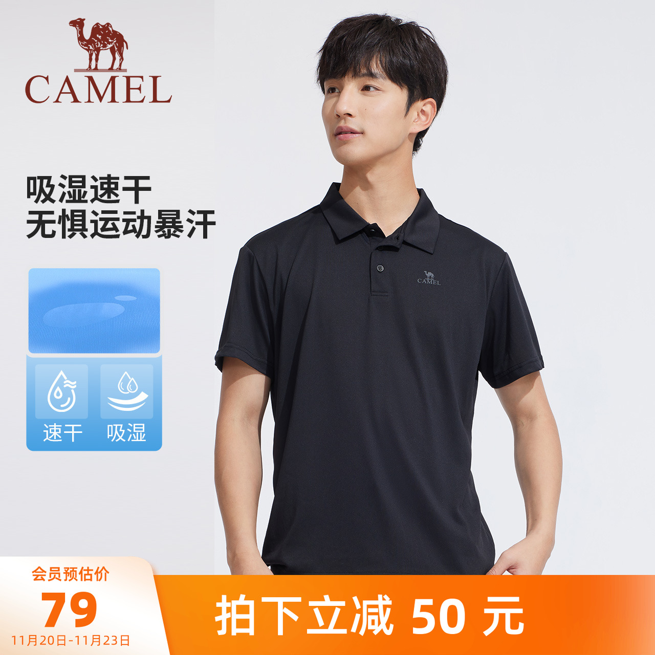 骆驼男装翻领速干t恤透气Polo衫