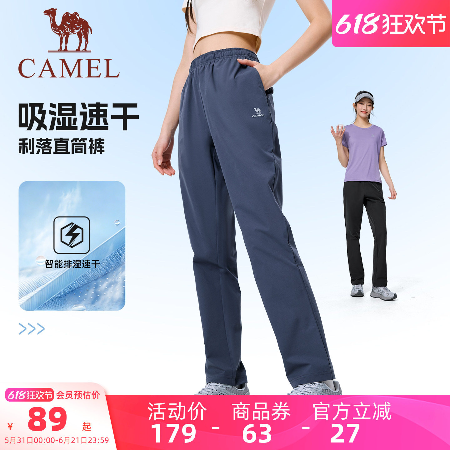 骆驼运动裤女士新夏季薄款速干长裤梭织透气休闲健身跑步妈妈裤子
