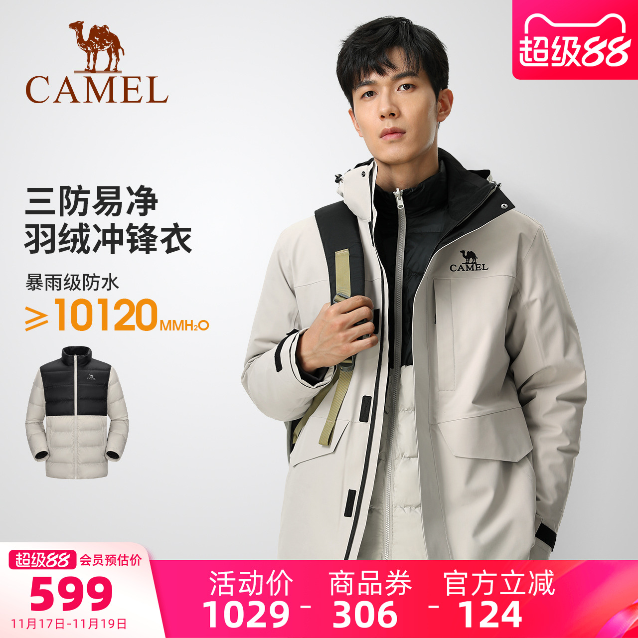 防风防水休闲常规羽绒服骆驼