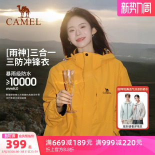 骆驼户外谷子黄色冲锋衣女款 三合一外套男三防防风防水旅游登山服