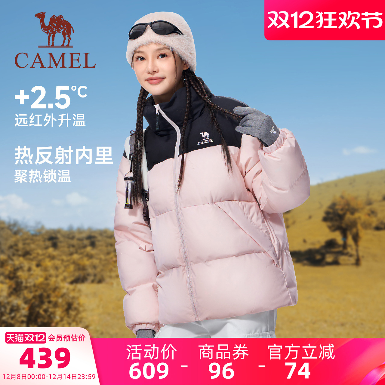 骆驼运动羽绒服男女款2025秋冬新款90%鸭绒蓬松度600+面包羽绒服