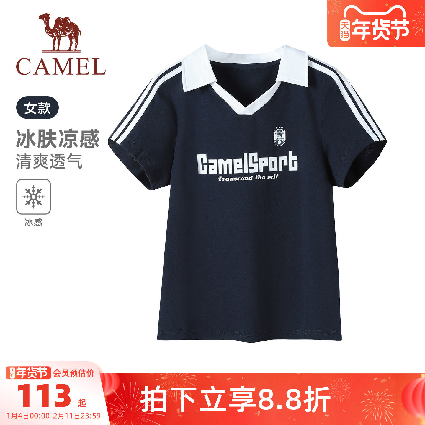 骆驼运动短袖T恤女2026夏季polo小v领冰感美式复古休闲翻领上衣男,运动服/休闲服装,运动POLO衫,淘宝优惠券,粉丝福利购,淘宝优惠卷