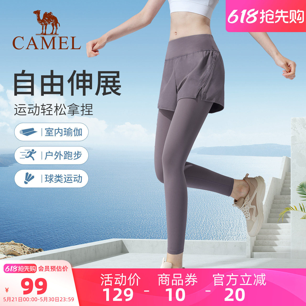 骆驼瑜伽裤女款秋冬高腰休闲假两件跑步裤健身裤外穿保暖运动长裤