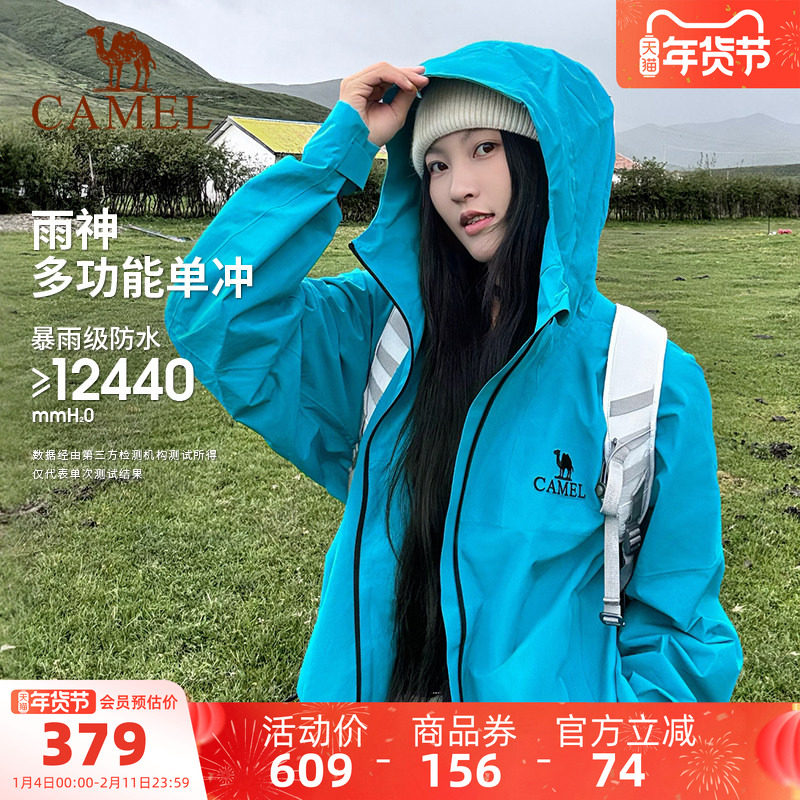 【探索潜水蓝】骆驼户外雨神冲锋衣女新款暴雨级防风防水旅游外套,户外/登山/野营/旅行用品,冲锋衣,淘宝优惠券,粉丝福利购,淘宝优惠卷