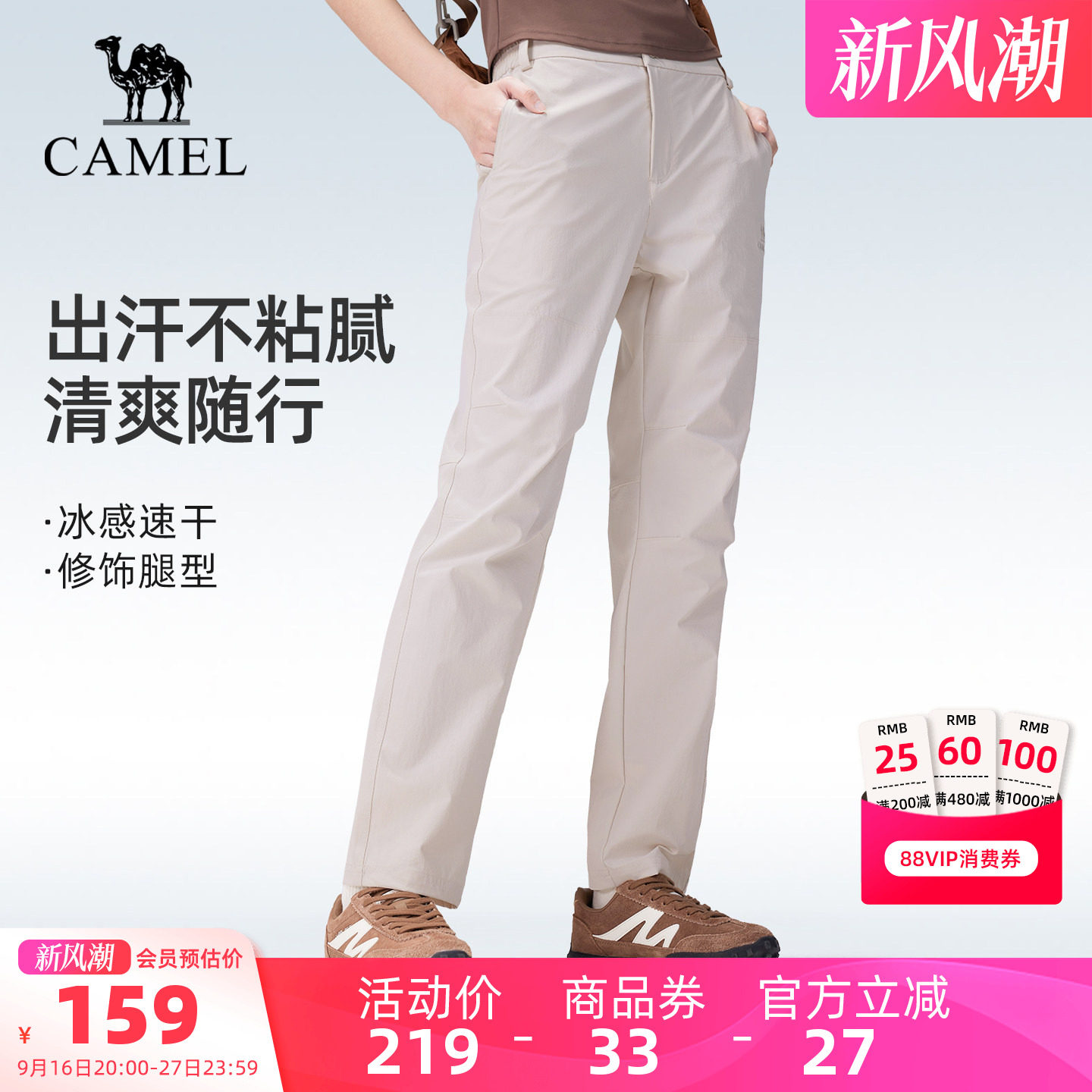 骆驼户外速干裤凉感透气吸湿防晒图片