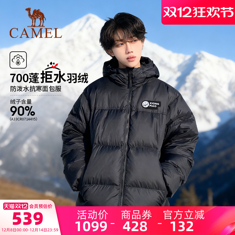 骆驼羽绒服小个子短款连帽面包服