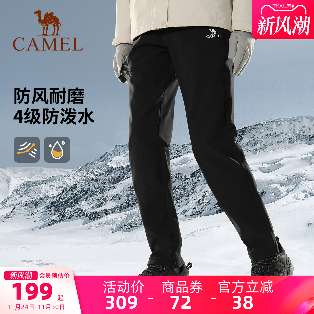 骆驼户外软壳裤情侣加绒防风耐磨