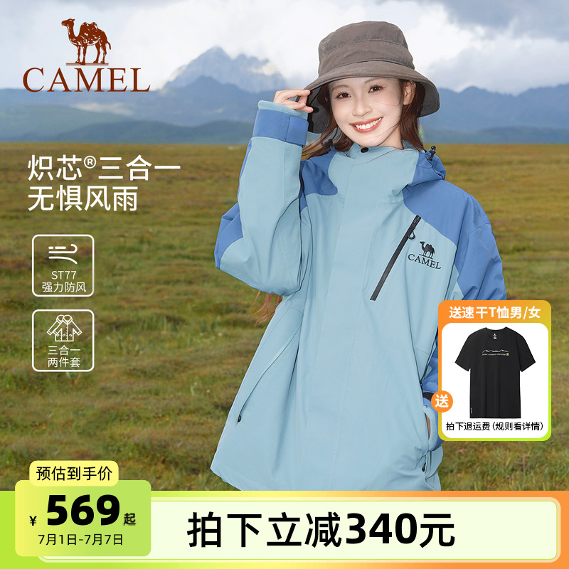 王俊凯同款骆驼冲锋衣王者凯甲