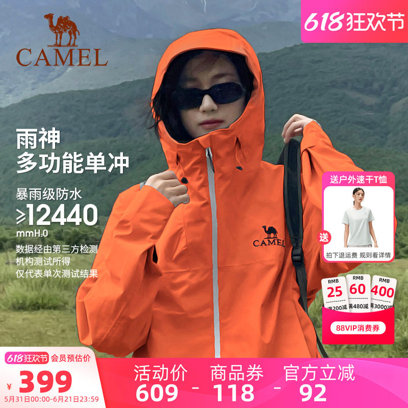 骆驼户外雨神冲锋衣男女防水外套中国山地色徒步硬壳单层登山服装