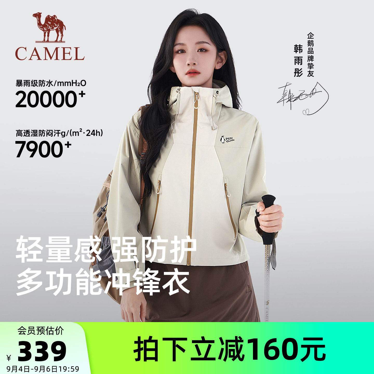 企鹅户外短款冲锋衣女外套小个子2026新款春夏防风防水徒步登山服图片