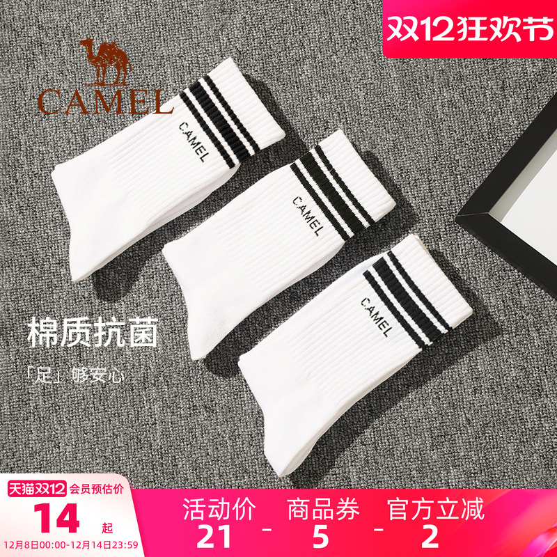 骆驼中筒运动长袜防臭舒适