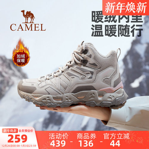 骆驼登山鞋防水防滑徒步鞋