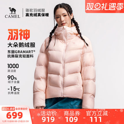 【鹅绒】骆驼羽神户外羽绒服冬季新款女款男款外套防风保暖面包服