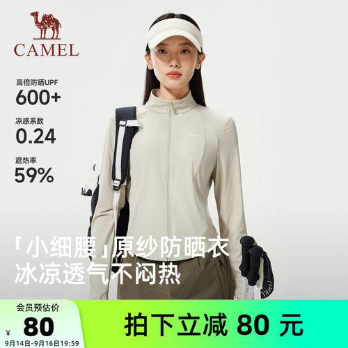企鹅户外防晒衣女款夏季2026新款修身收腰小个子立领防晒服外套
