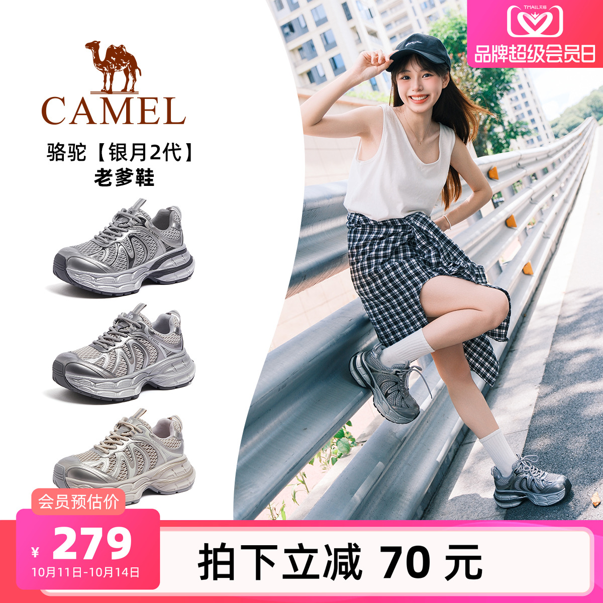 Camel/骆驼银月2代厚底老爹鞋