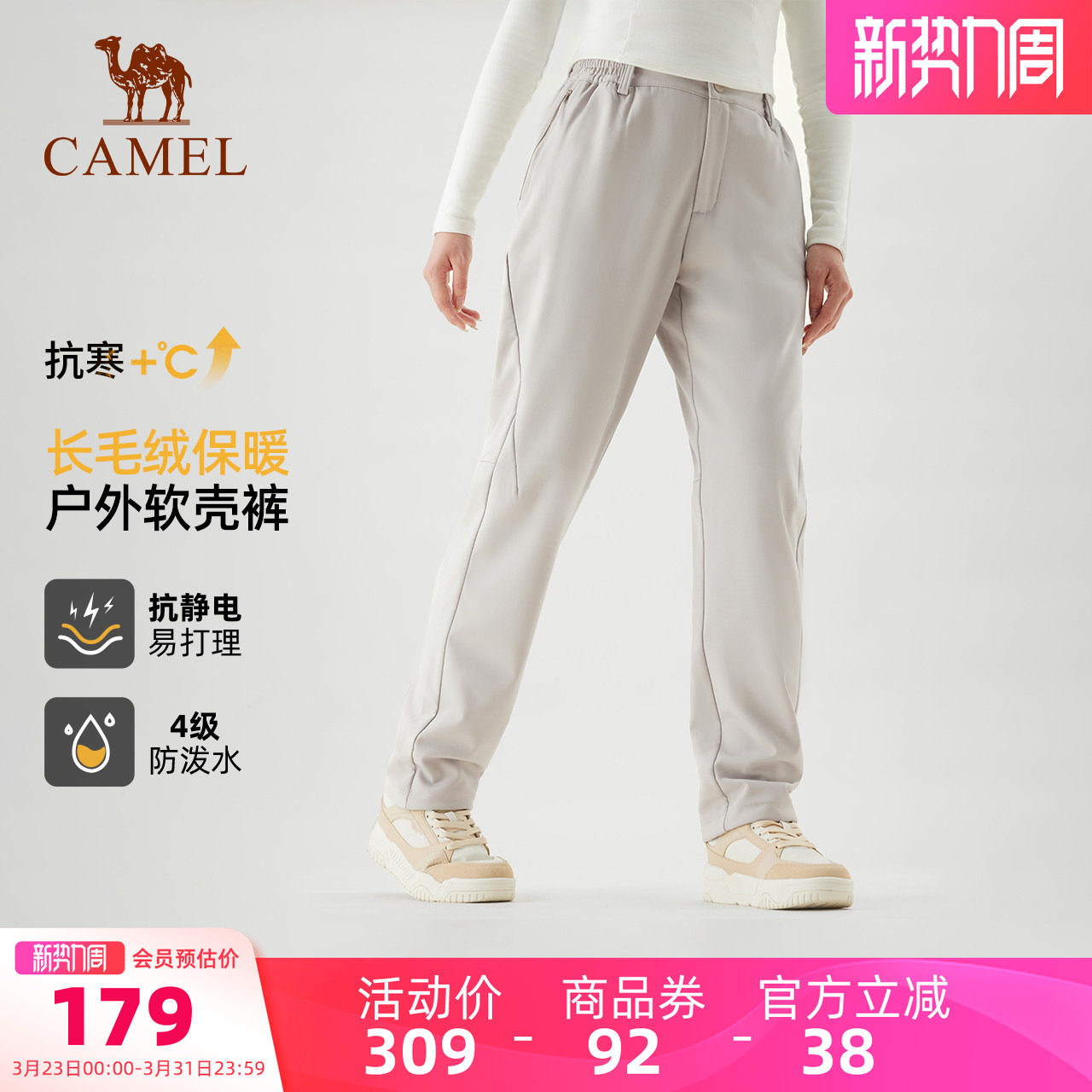 骆驼户外冲锋软壳裤女2026春秋季新款加绒保暖防泼水防风登山裤男