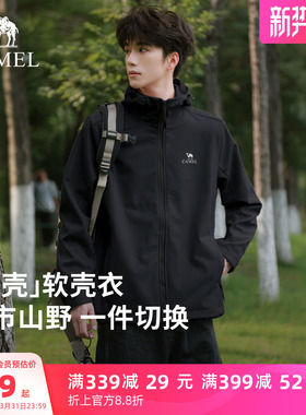 [岩壳Evo]骆驼男装夹克户外冲锋软壳衣防风防水运动登山服外套女