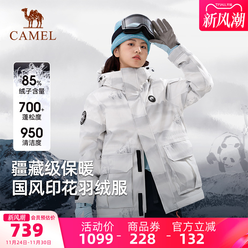 骆驼熊猫户外连帽羽绒滑雪服