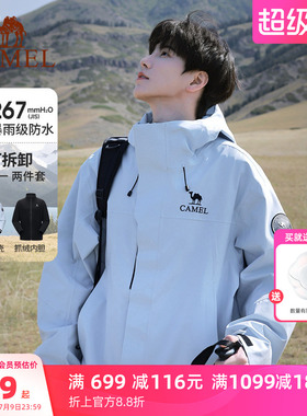 骆驼远山蓝王者凯甲ICON冲锋衣男三合一户外防风防水登山服外套女