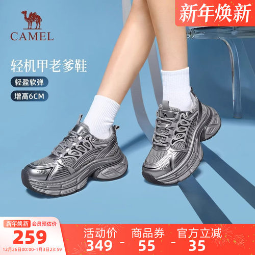 骆驼女鞋2025秋季新款潮流百搭运动鞋舒适厚底时尚休闲鞋