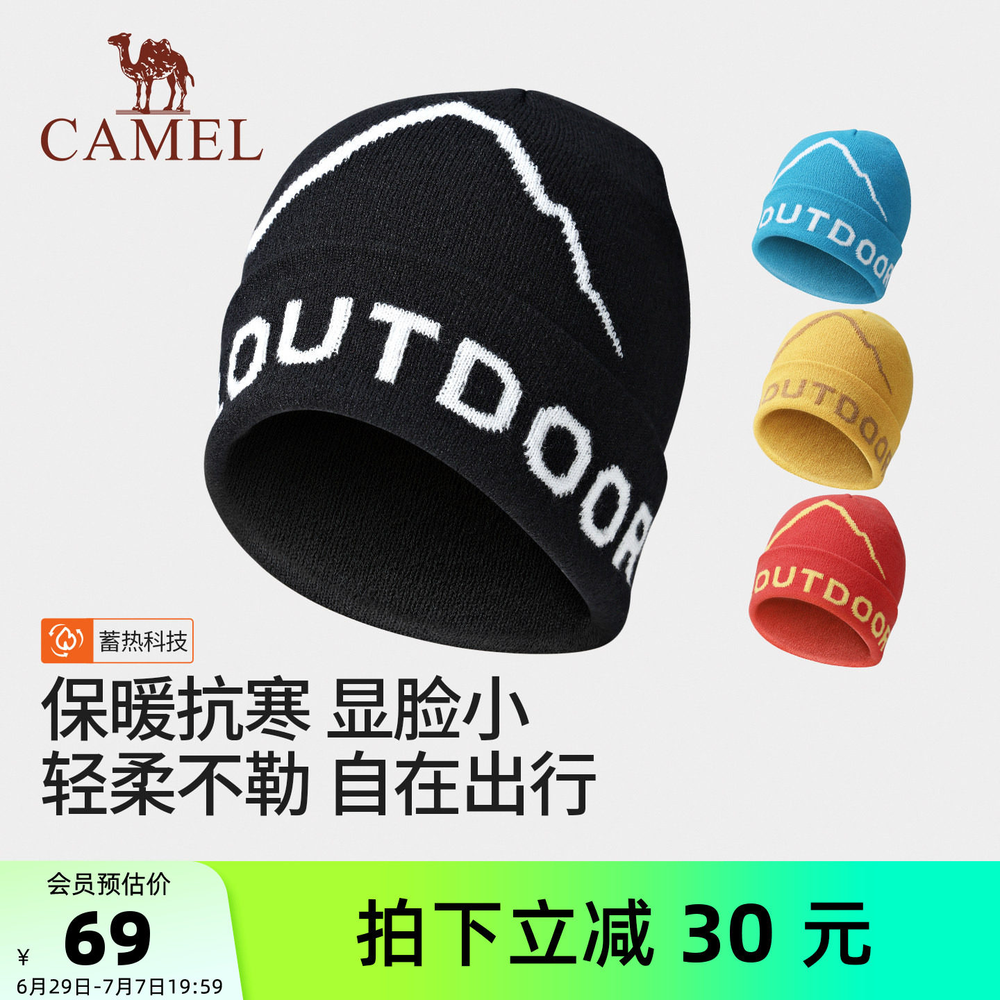 骆驼户外针织帽女徒步冷帽跑步骑行运动包头帽男护耳登山保暖帽子