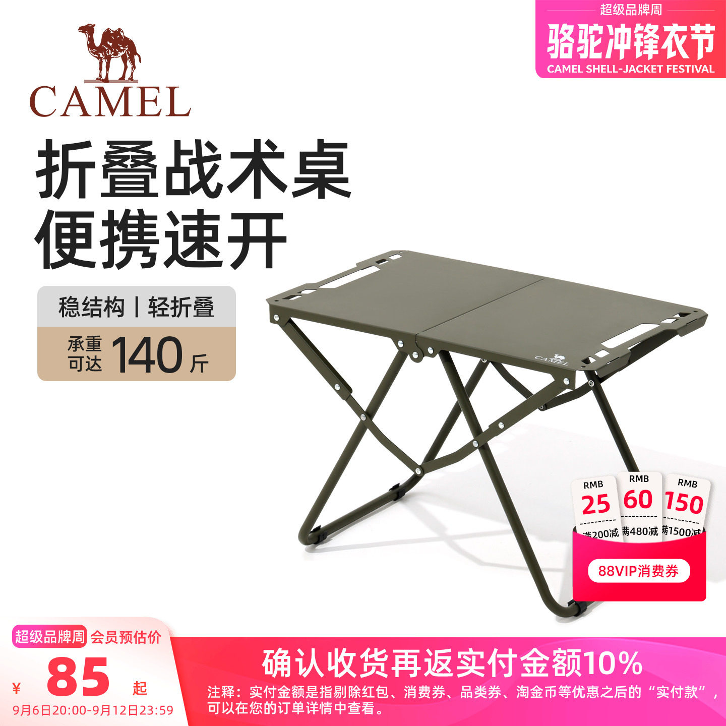骆驼户外折叠便携战术桌图片