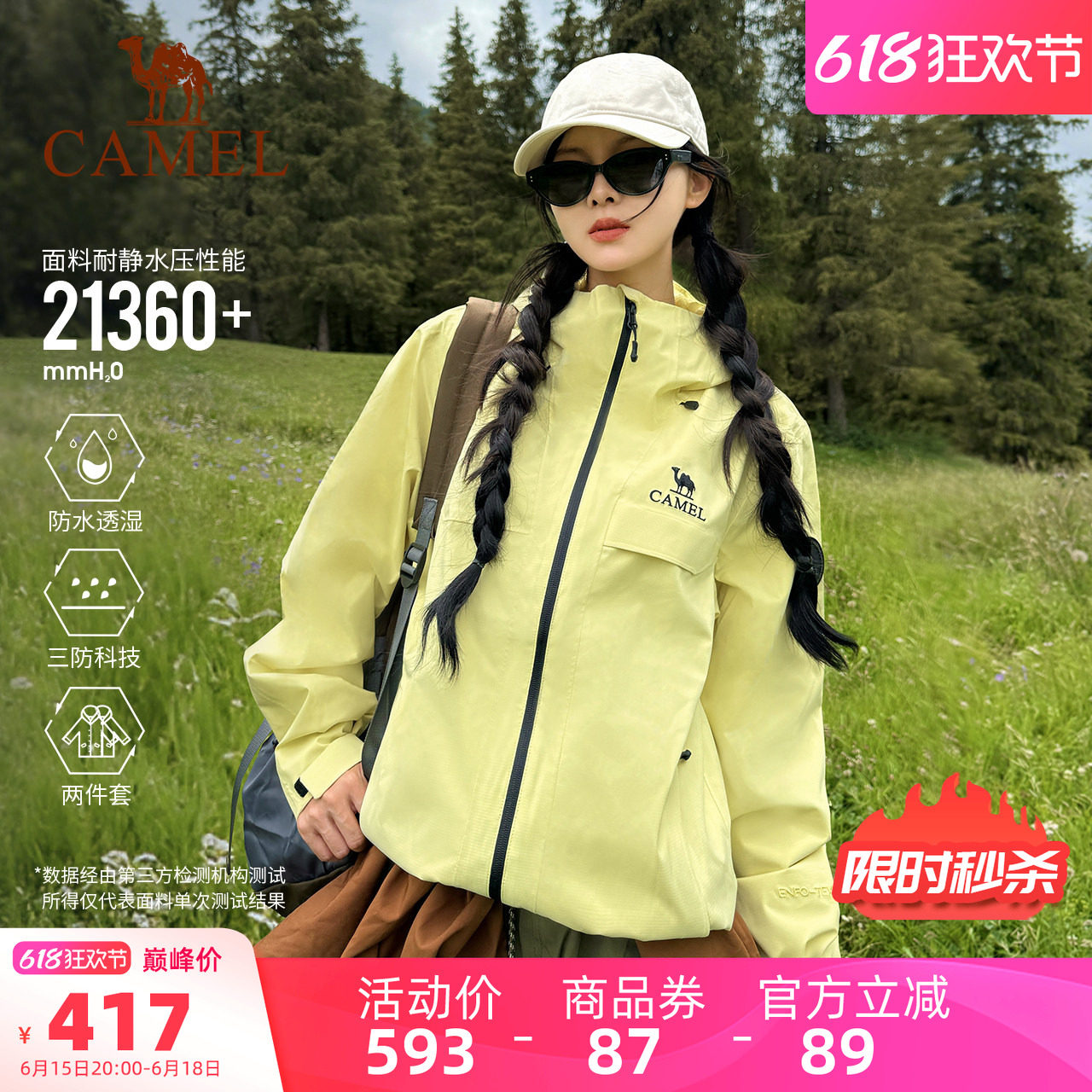 骆驼雨神三合一冲锋衣男女黄色外套加绒加厚防风防水户外登山服装