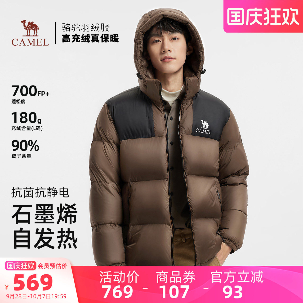 骆驼小太阳男装羽绒服男冬季外套短款2025年新款黑色加厚面包服 423元 - 86线报