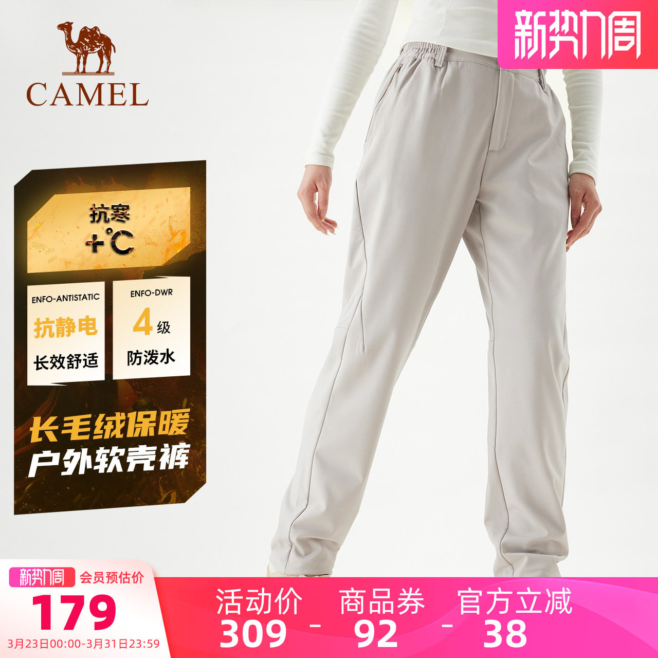 骆驼女装冲锋软壳裤女2025秋冬季新款加绒保暖防泼水防风登山裤男