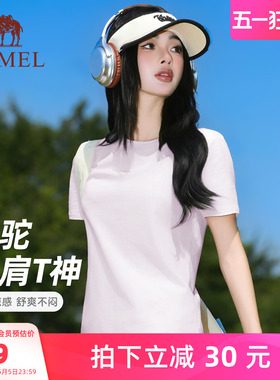 热巴同款骆驼正肩T神运动T恤女短款夏季新冰感打底棉纯色短袖上衣