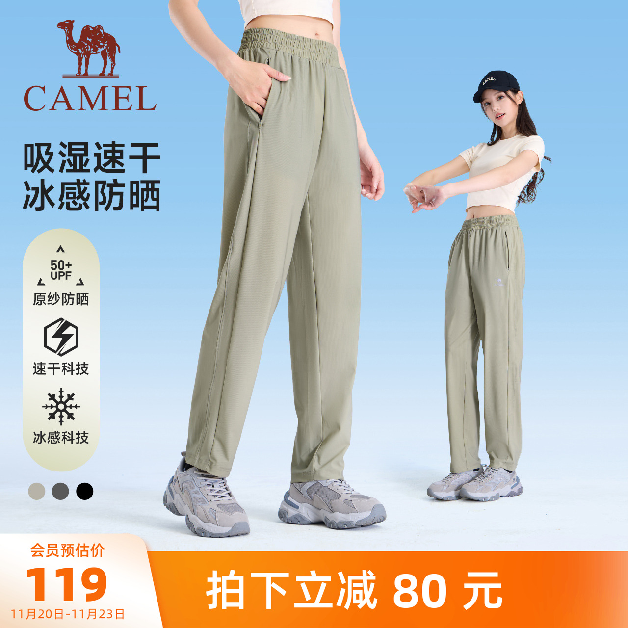 骆驼冰丝裤运动裤女2025夏季新款防晒速干长裤透气跑步休闲裤子男