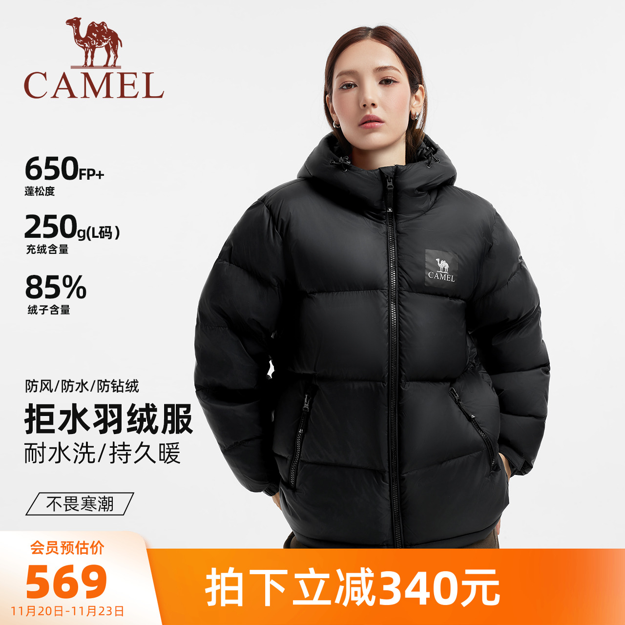 骆驼小太阳2.0羽绒服男女同款