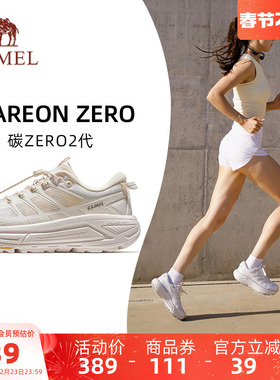 骆驼碳zero2代户外鞋新款厚底减震徒步鞋透气白色通勤鞋休闲女鞋