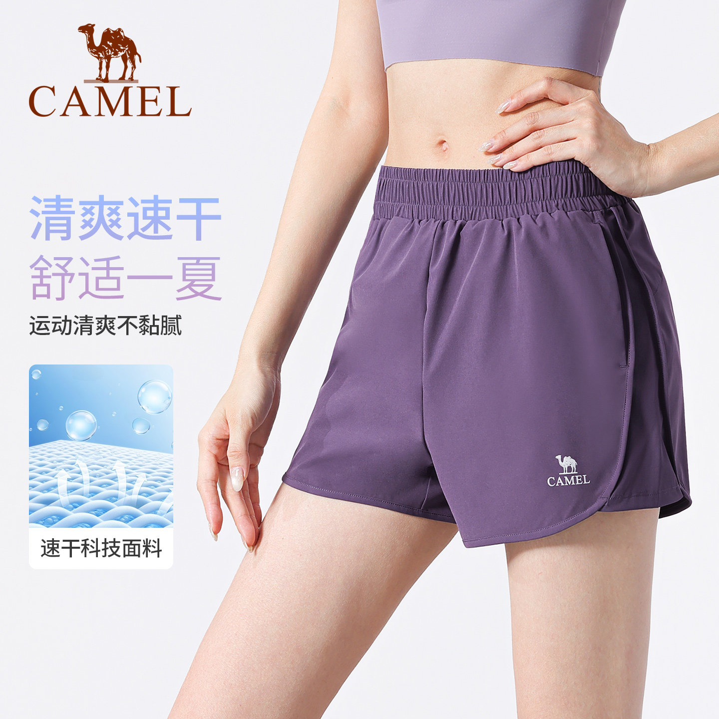 骆驼速干运动短裤女夏季宽松透气三分裤黑色跑步健身裤训练瑜伽裤