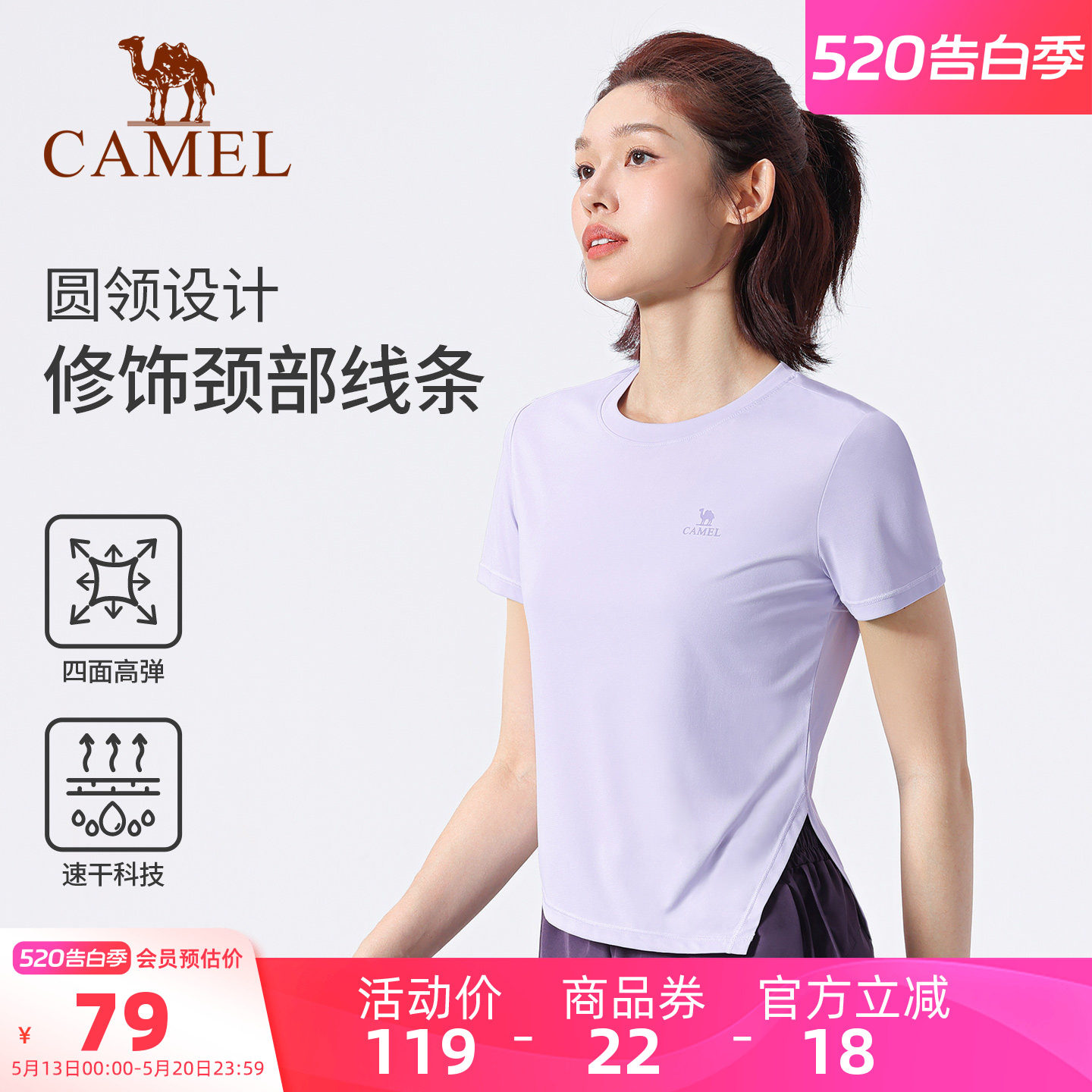 骆驼瑜伽T恤女夏季速干透气跑步训练健身上衣时尚骑行运动短袖衫