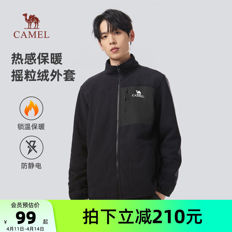骆驼男装抓绒外套春秋新款防风保暖摇粒绒上衣夹克冲锋衣内胆户外
