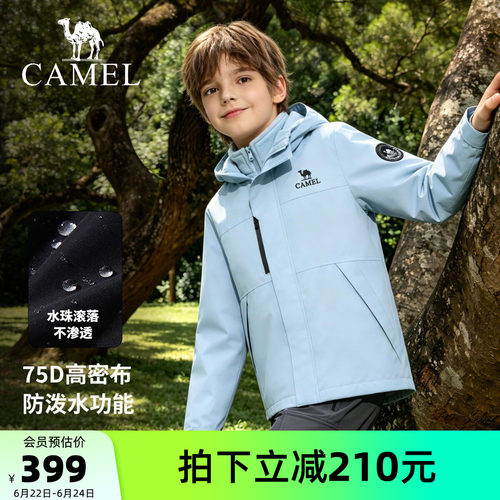 骆驼儿童冲锋衣三合一户外登山服