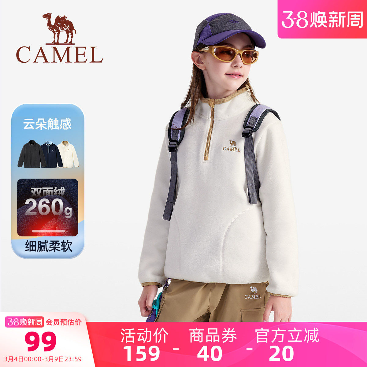 小骆驼儿童抓绒卫衣保暖中大童摇粒绒外套上衣男童女童抓绒衣加厚