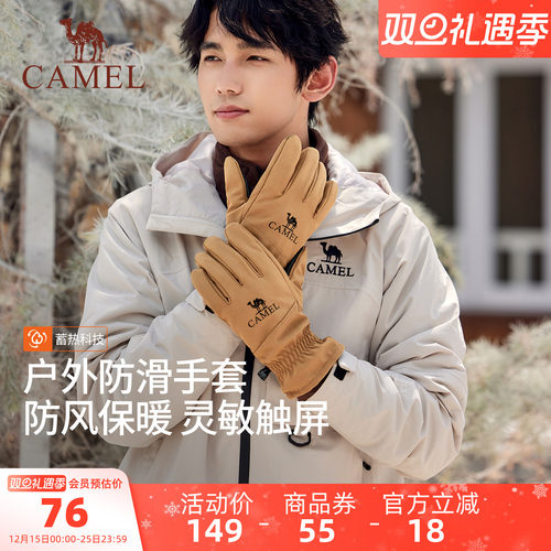 骆驼户外骑行滑雪手套男冬季防寒防风加绒可触屏手套女运动登山