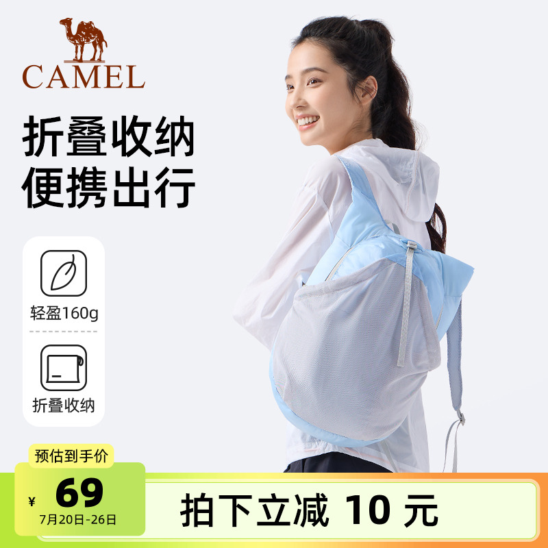 骆驼户外轻便登山包骑行