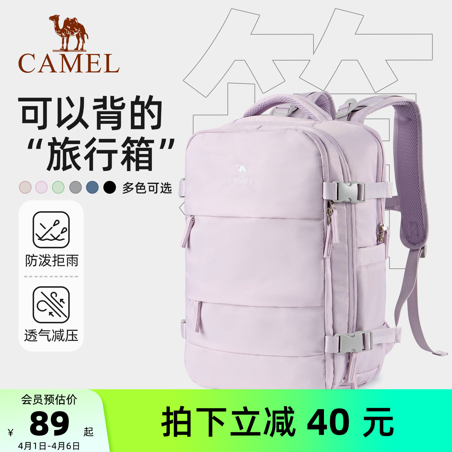 骆驼轻旅包大容量书包旅行双肩包出差女旅游轻便背包电脑包登山包