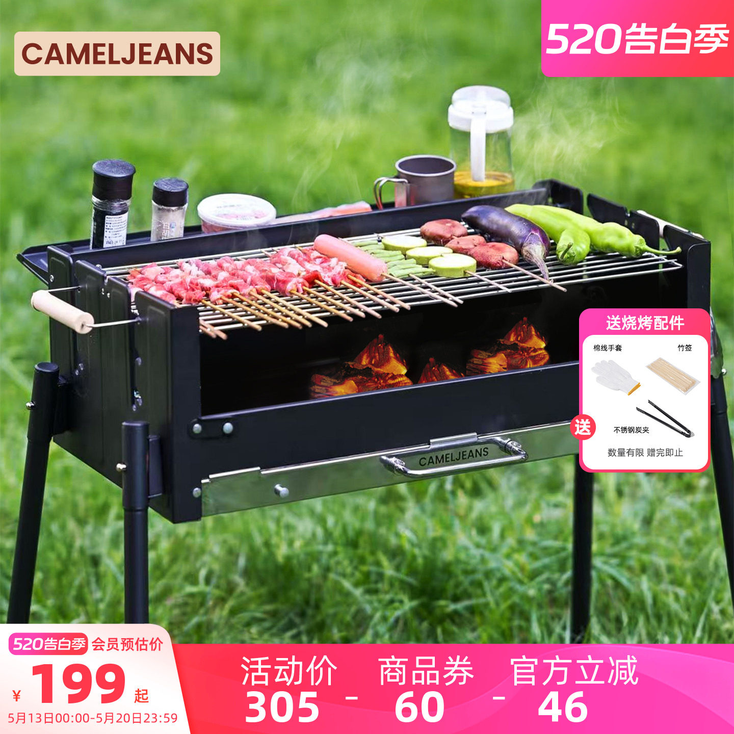 CAMELJEANS烧烤炉家用户外炉子商用烤肉烤串生蚝烤架便携2026新款