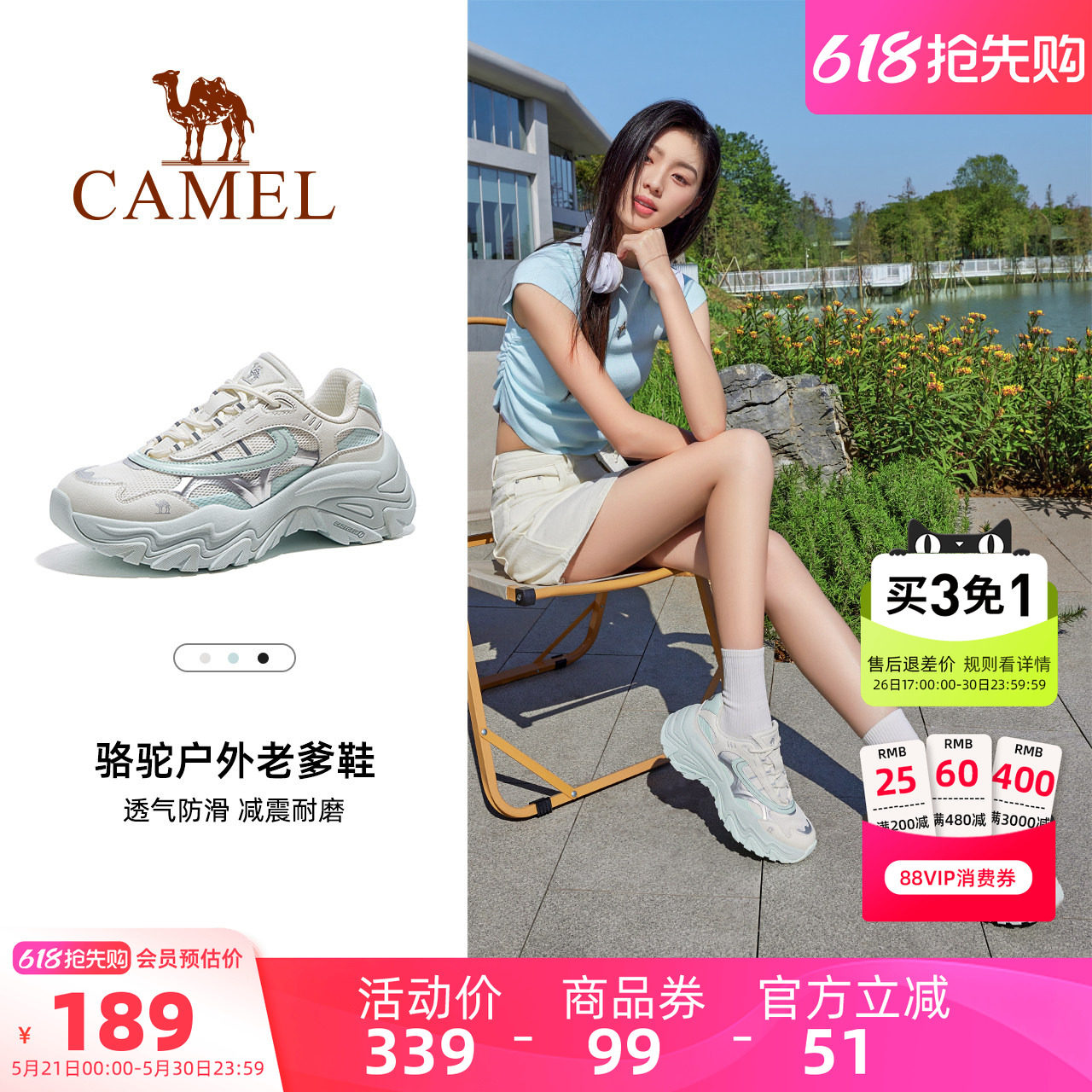 骆驼女鞋2026夏季新款运动鞋女款老爹鞋透气厚底显高户外休闲鞋子