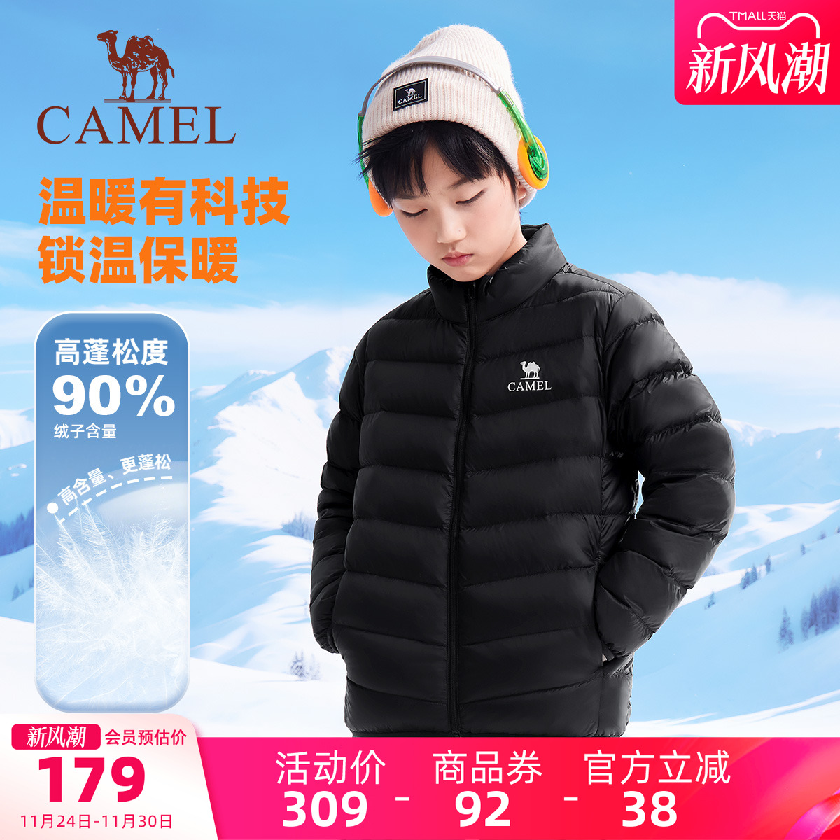 小骆驼儿童羽绒服冬季2025新款加厚保暖中大童上衣男童白鸭绒外套