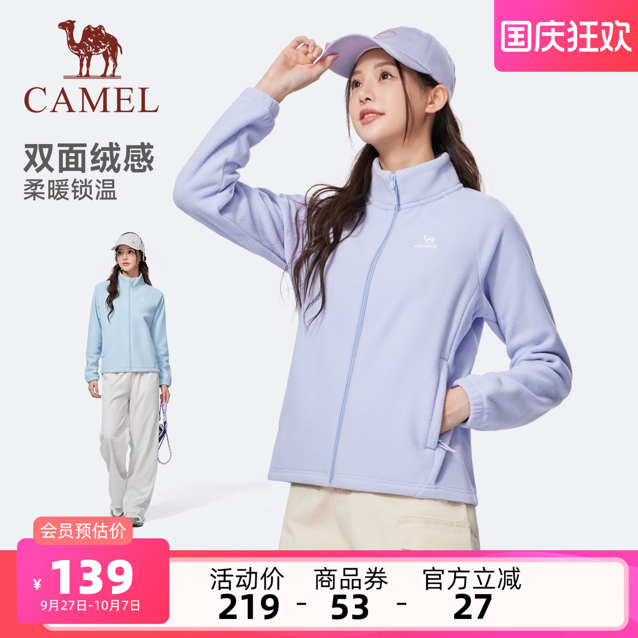 骆驼运动摇粒绒外套女2025秋季薄绒保暖内胆立领开衫外套夹克