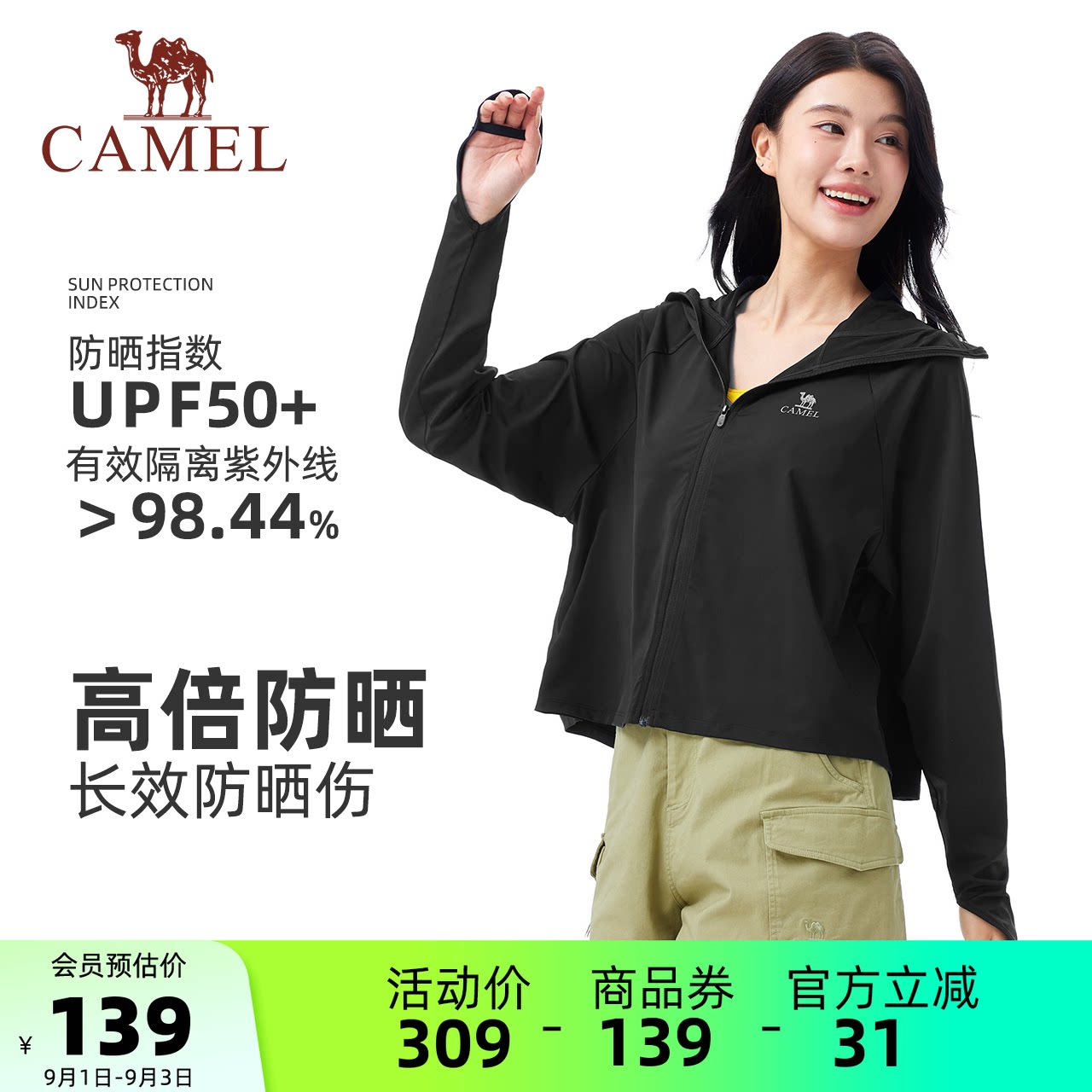 骆驼女装速干斗篷防晒衣外套图片