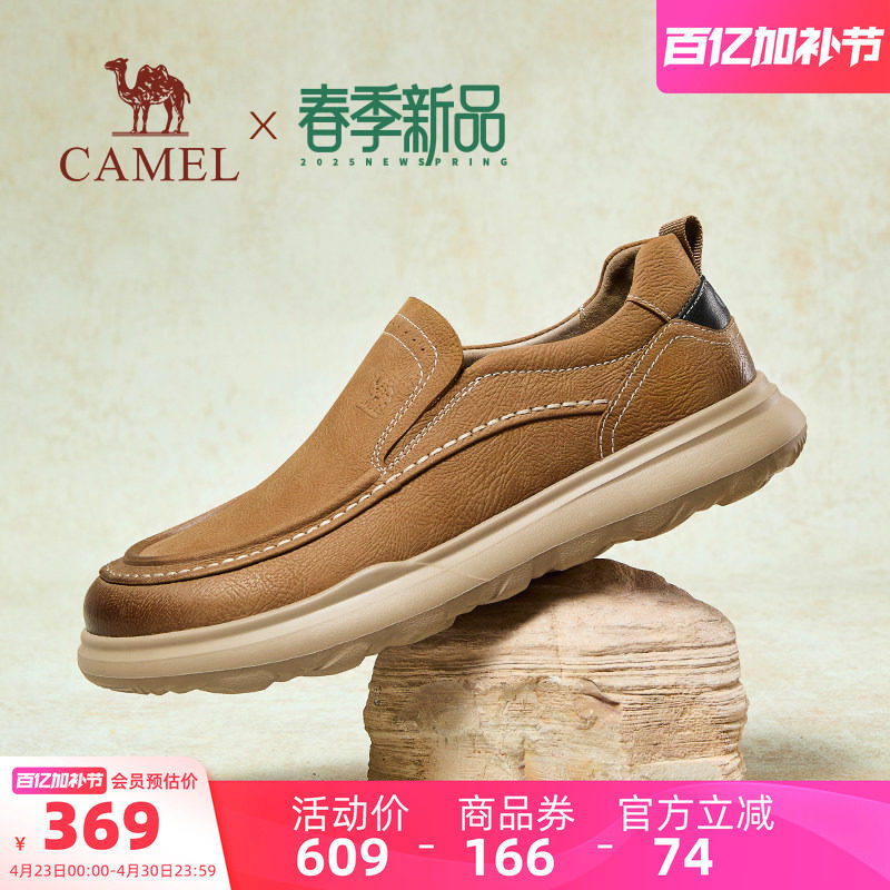 骆驼男鞋2026春季新款透气乐福鞋耐磨真皮父亲鞋子一脚蹬休闲皮鞋
