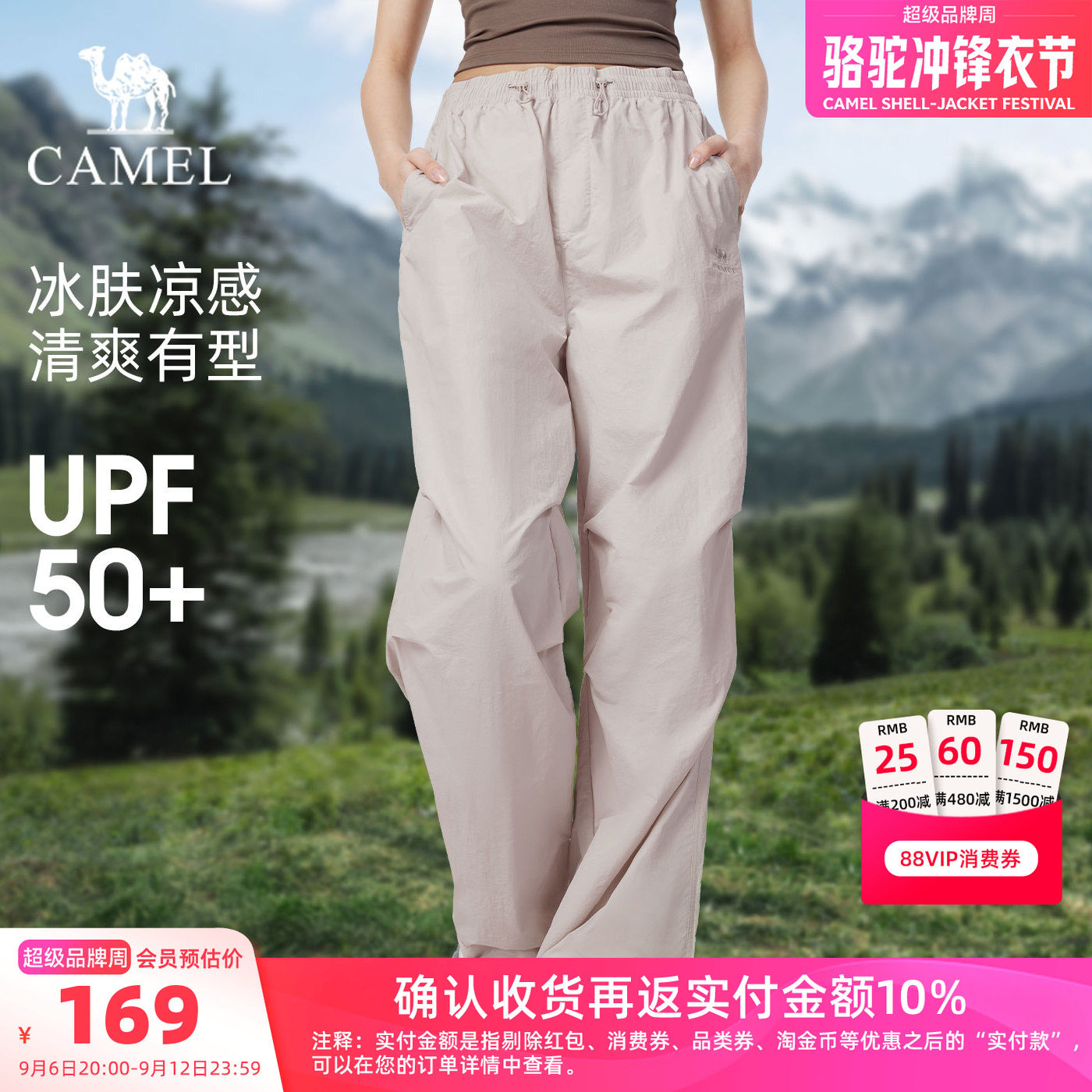 迪丽热巴同款骆驼速干伞兵裤女图片