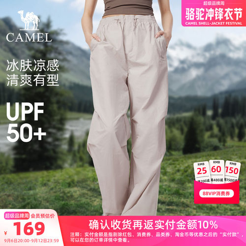 迪丽热巴同款骆驼速干伞兵裤女
